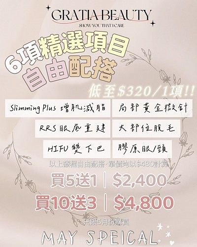 優惠