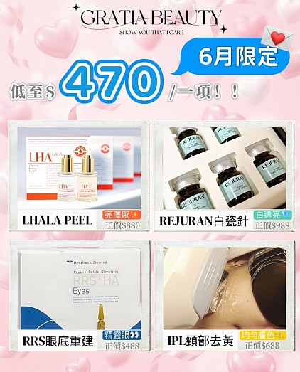 優惠