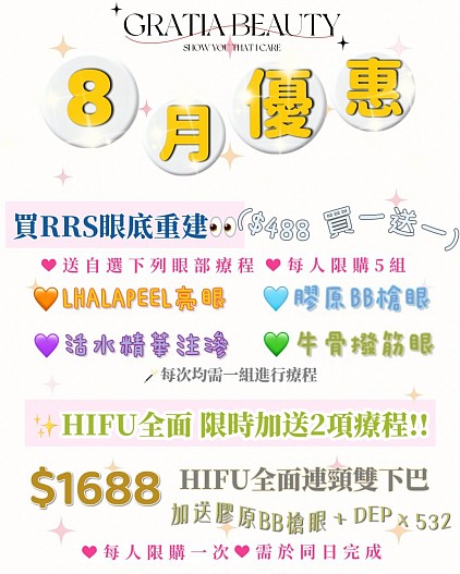 優惠